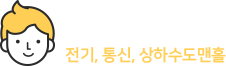 맨홀총각